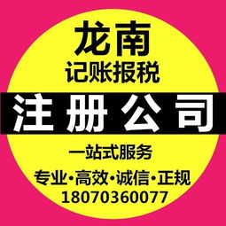 全城低价办理营业执照，代理记账、代领发票及企业财务咨询服务